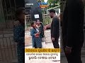 କେନ୍ଦ୍ରାପଡ଼ା ଡେରାବିଶ କଲେଜ ସମ୍ମୁଖରେ ଯୁବତୀଙ୍କୁ ଭୁଜାଲି ଦେଖାଇ ଧମକ; Kendrapara College Girl is Threatened