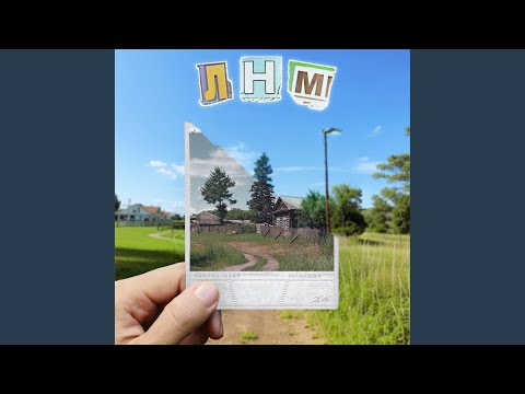 Йеф Омит, GAZIROFFFKA - первое мая