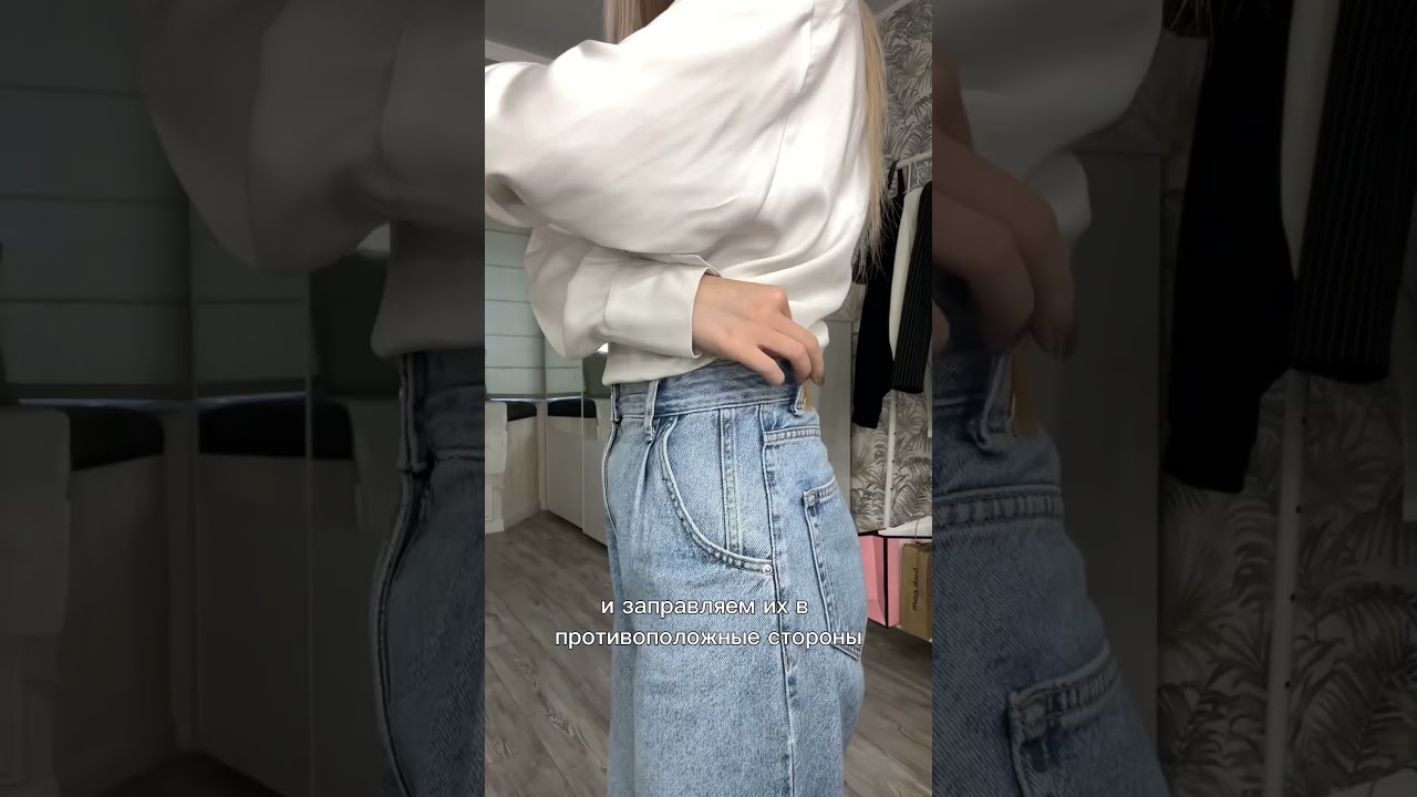 3 СПОСОБА как ЗАПРАВИТЬ РУБАШКУ? #стиль #мода