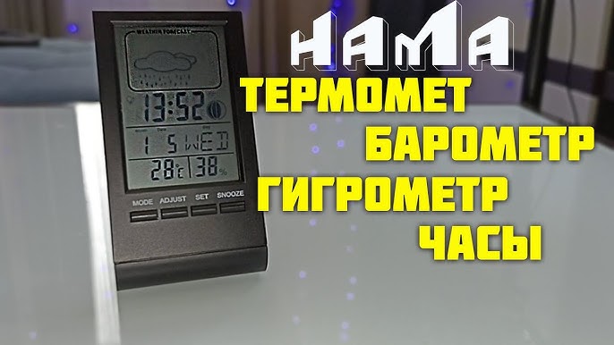 Neu eingeführt Hama TH50 / YouTube unboxing and thermometer review hygrometer 