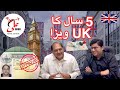 Uk 5 years visa approval  mr hafez chaudhry ulfat shares his  story with ali baba travel advisor