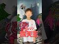 〖第2弾〗明日学校で使えるダジャレ10連発 #ダジャレ #ことばあそび #shorts