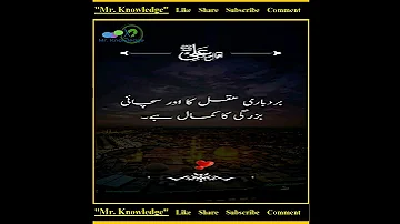 Buzurgi Ka Kamal Hy | Motivational Quotes | Inspirational Quotes | Best Quotes #quotes