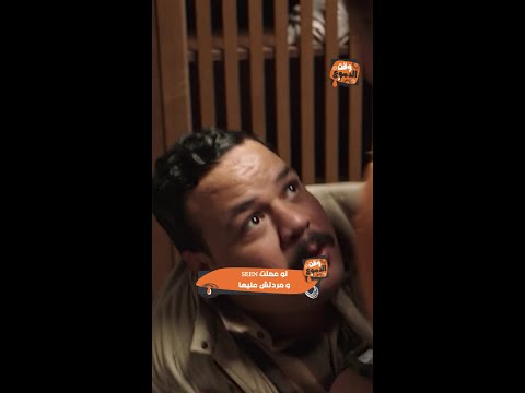 أشغال شقة جدا عربي لو عملت  و مردتش عليها