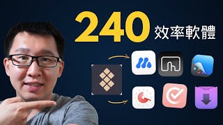 最划算的效率軟體訂閱方案！