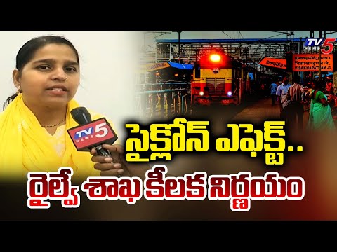 Railway PRO Briefing About Trains Re Shcedule Due to Cylone Montha | AP Toofan | TV5 News - TV5NEWS