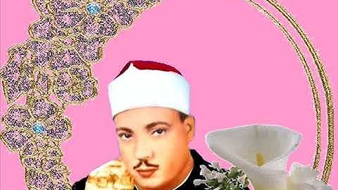 الشيخ عبدالباسط عبدالصمد سورة الأنبياء   مصر