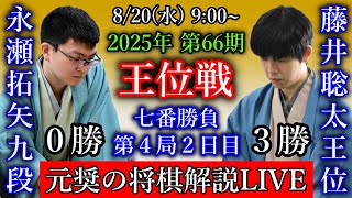 元奨ほっしーの将棋チャンネルの配信のサムネイル画像