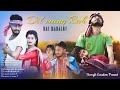 Dil maang raha hai mohlat  very sad village love story  biswajit creation present