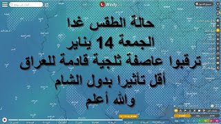 طقس تبوك لمدة 14 يوم