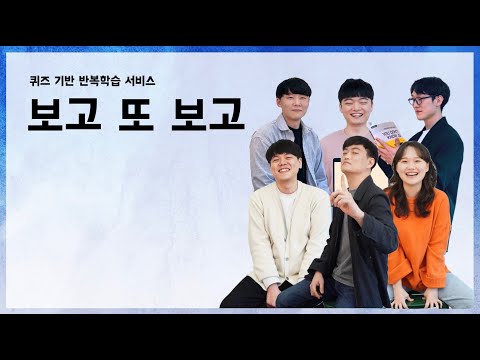 [프로젝트 1차 데모] 보고 또 보고