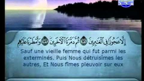 سورة الشعراء  الشيخ السديس والشريم As-Sjoeara2/2