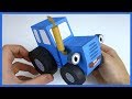 Как сделать Синий Трактор из бумаги. Поделка DIY.