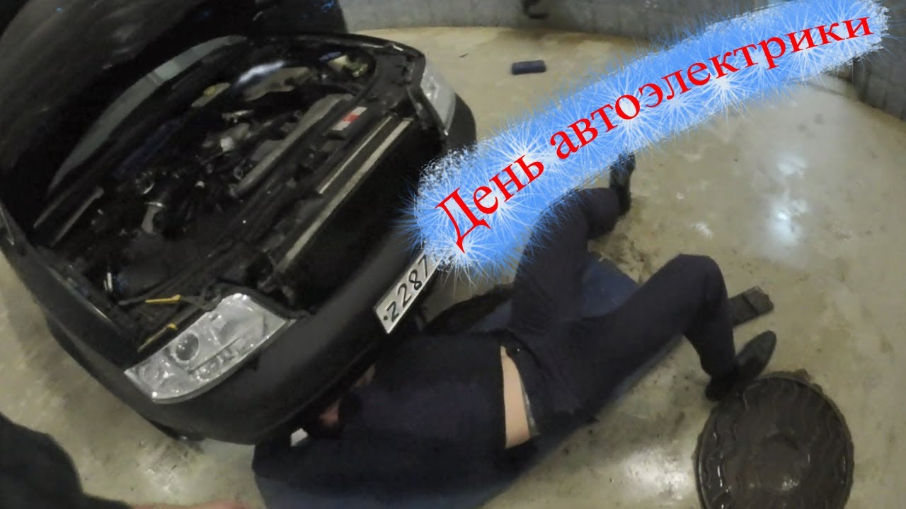 День АвтоЭлектрики - YouTube