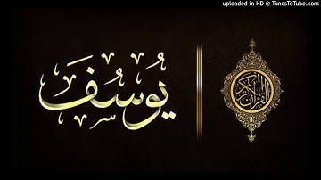 ⁨سورة يوسف كاملة I تلاوة خاشعة | حسام الدين عبادي