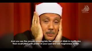 Holy Quran - Abdul Basit Abdus-Samad - Surah al-Fath