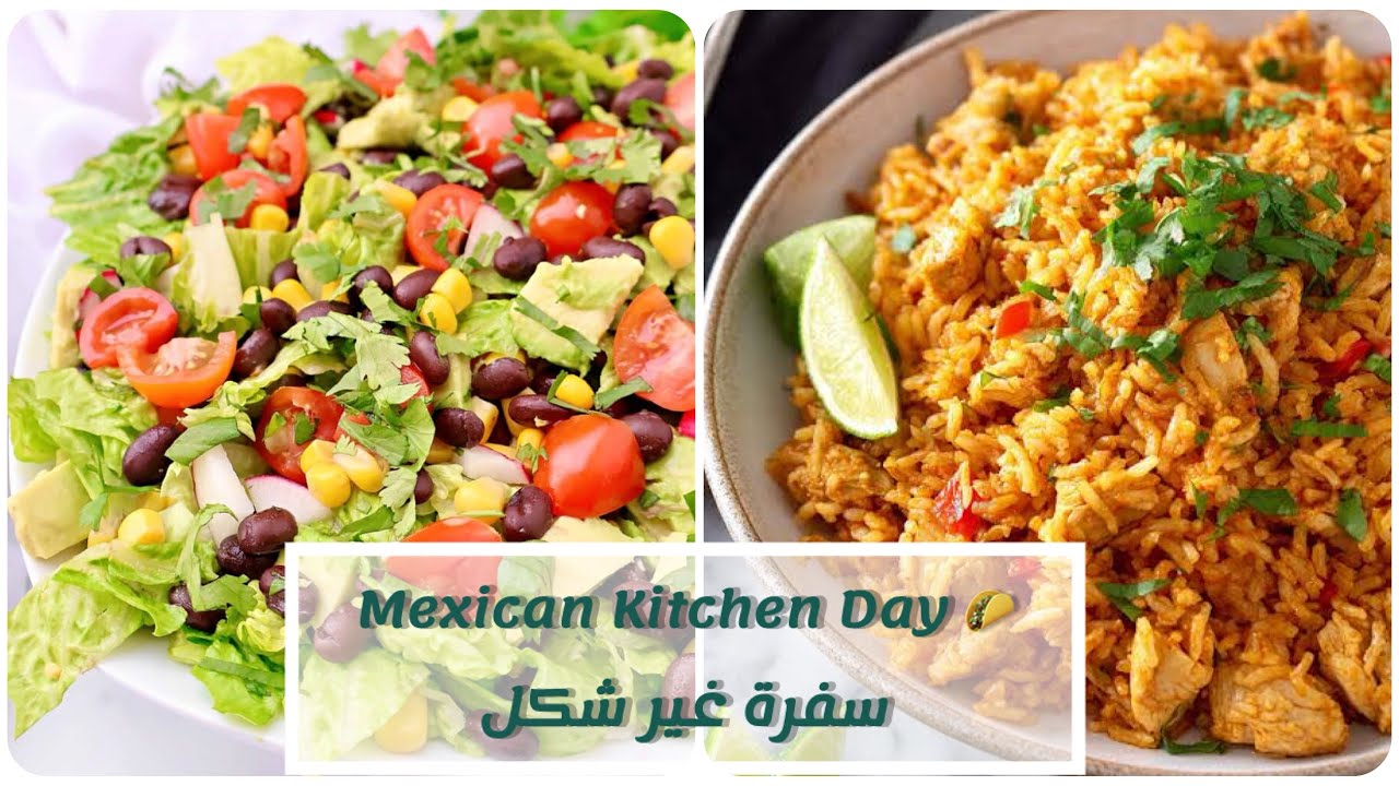 🌙 سفرة رمضان مكسيكية مليانة ألوان وطعم  🔥 | Colorful Mexican Iftar – Easy & Delicious