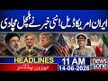 US-Iran Deal | Trump Denies Iran’s Claim Over Deal Term | 11AM News Headlines | News One