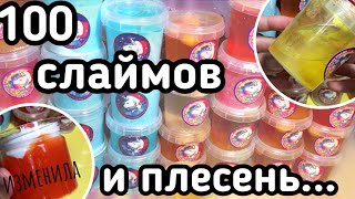 MKUKSA РАЗОЧАРОВАЛА😢 или изменяю 100 СЛАЙМОВ от МКУКСЫ