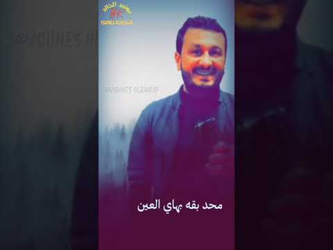 قصي عيسى اغنيه يلا حالي حال الراح