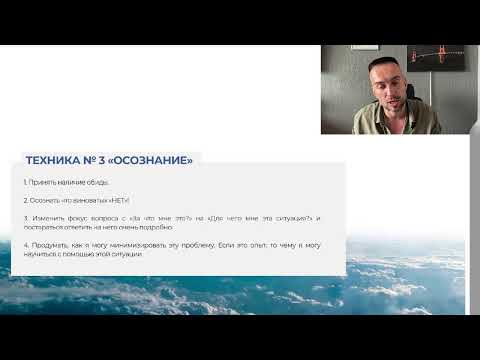 'ОБИДА И ЗЛОСТЬ: