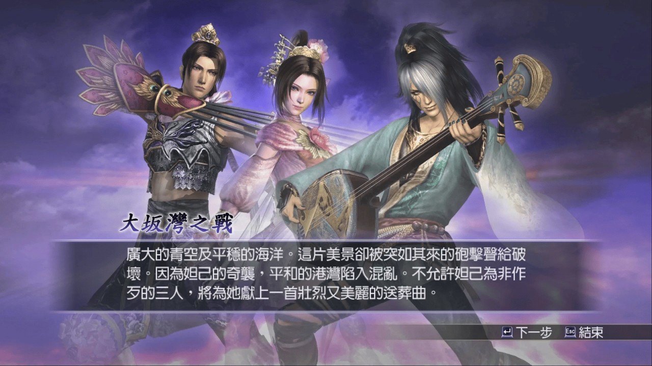 Warriors Orochi Z Story Mode 14: Battle of Osaka Bay - YouTube