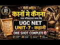 UGC NET 2026 | कानों में कंगना सम्पूर्ण कहानी | हिन्दी कहानी One Shot | MP ASS PRO | HPSC ASS PRO