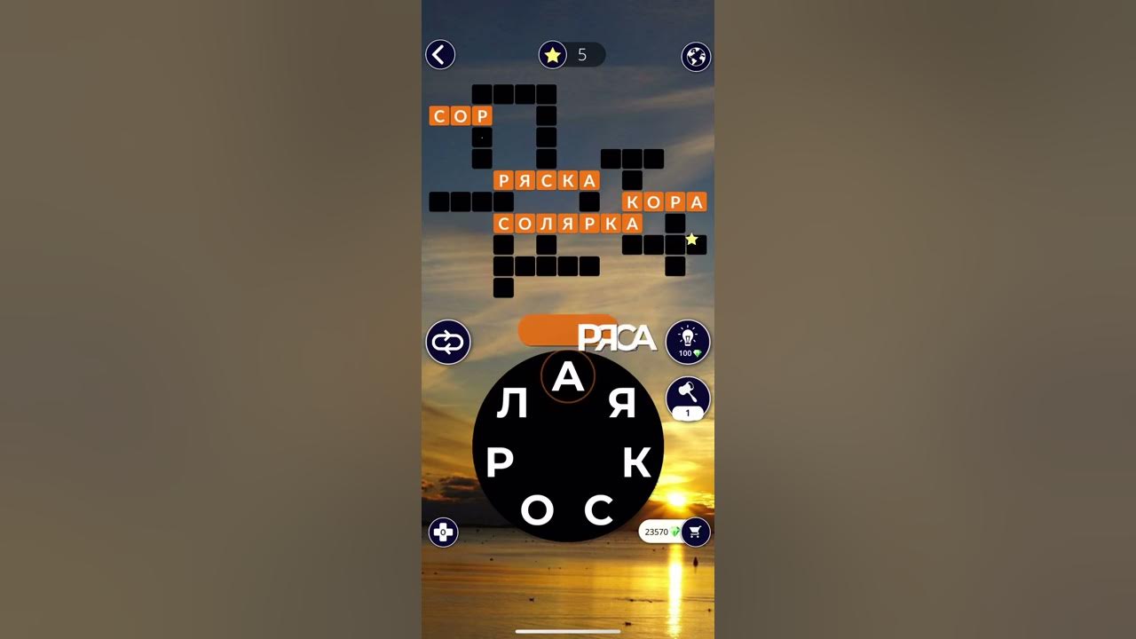 Ответы на игру wow пазл дня. Ответы на игру wow пазл дня