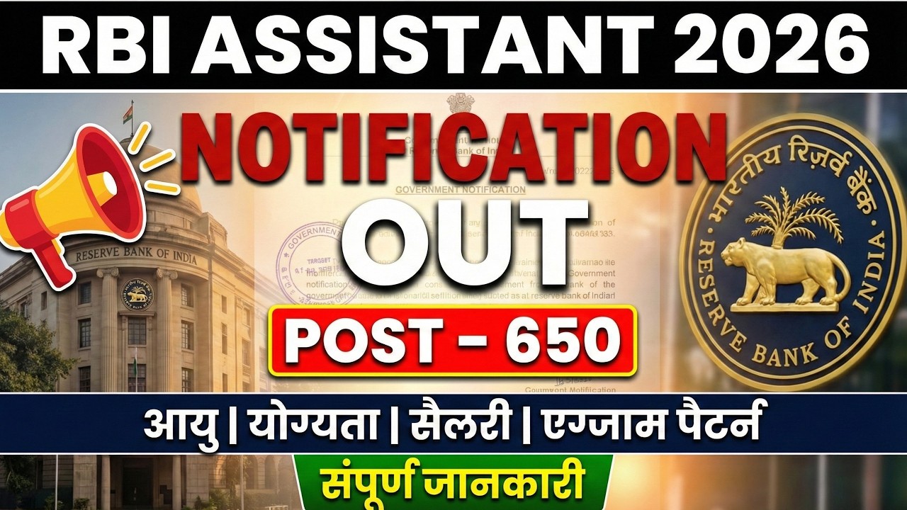 RBI Assistant 2026 Notification Out 🔥 650 Vacancies | Last Date 8 March 2026