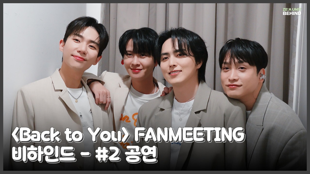 Behind] 2025 ZE:A Unit Fanmeeting [Back to You] Behind #2