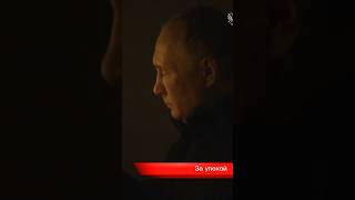 Путин поставил свечку за упокой жертв из Крокуса