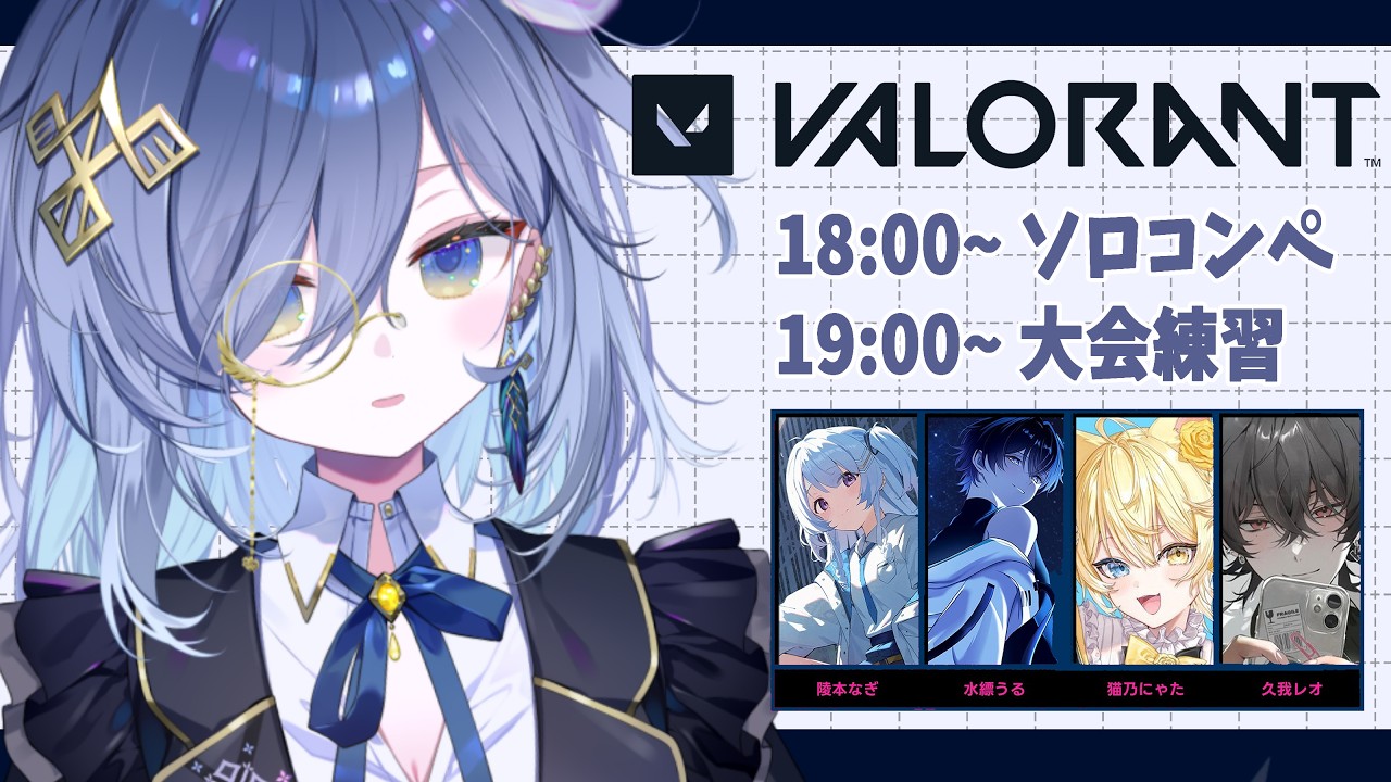 【VALORANT】滑り込みソロコンペしたい【REJECT/鴉羽そら】 thumbnail