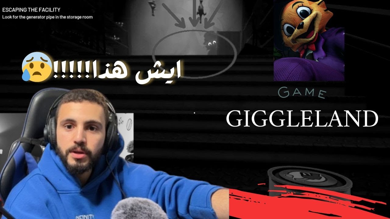 لعبت لعبه رعب | GIGGLELAND