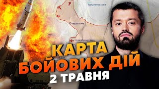 💣НОВЫЙ УДАР АТАКМS! У ВРАГА КОШМАР. Карта боевых действий 2 мая: РФ готовит наступление с Севера?