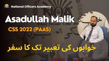 Dream & Success Story of Asad Ullah Malik | CSS2022 | 80th Position | 54th in Punjab | NOA Digital