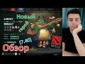 Новый герой: "Largo" (dota 2) - обзор
