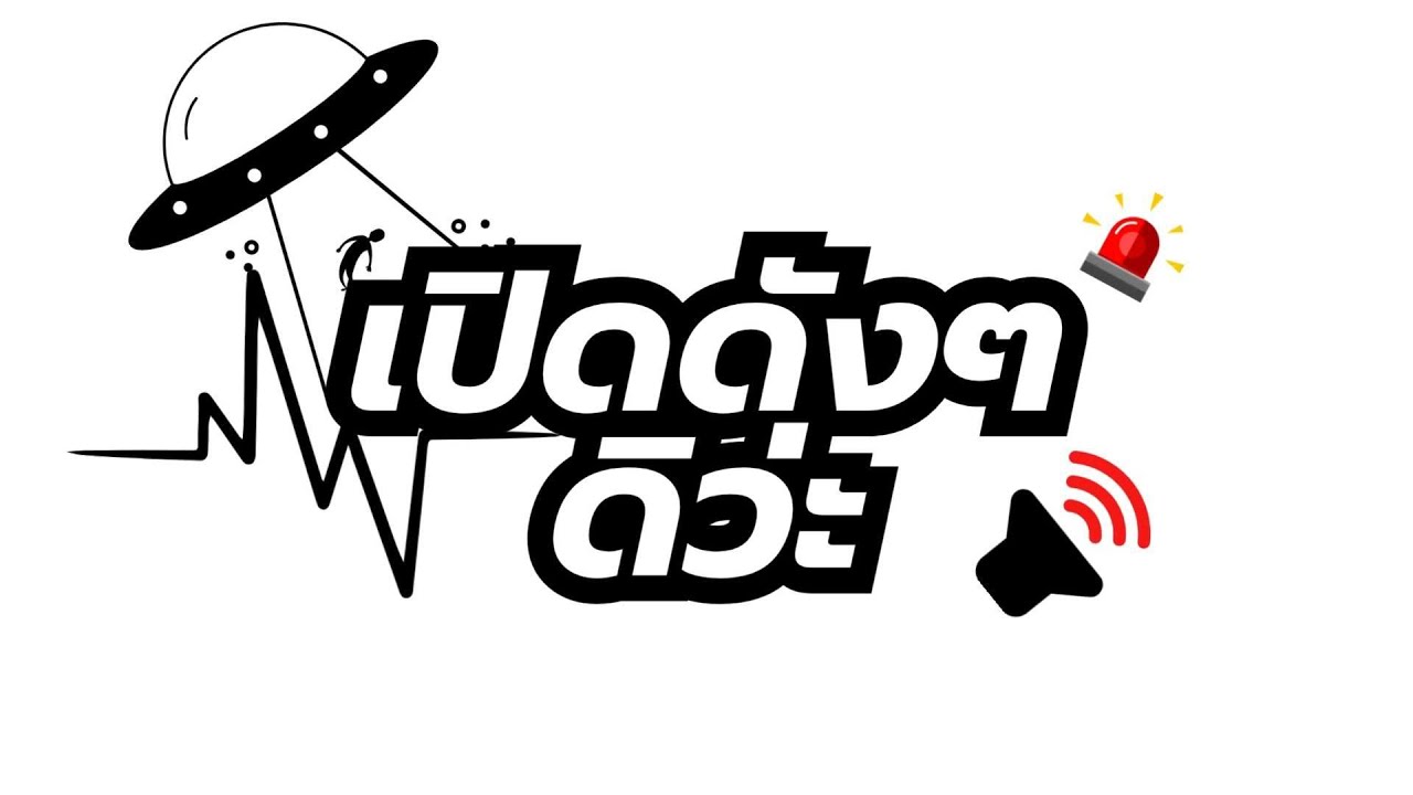 เปิดดังๆดิว่ะ 📢🚨 #วาสุกรี #เพลงฮิตtiktok #มาแรงในtiktok #remix