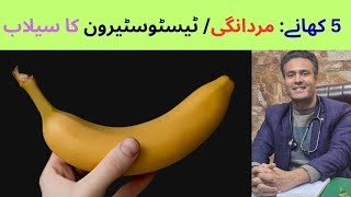 Natural Foods To Boost Testosterone Naturally
