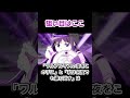 【スマスロ魔法少女まどか☆マギカ攻略】狙い目#shorts