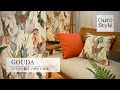 Out Style GOUDA/ゴーダ クッションカバー 使い方 アウトスタイル スペイン製インポート生地