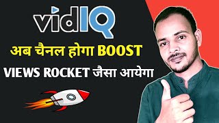 VidIQ Full TUTORIAL in Hindi | Grow Your YouTube channel Fast 2021 (100% Working)