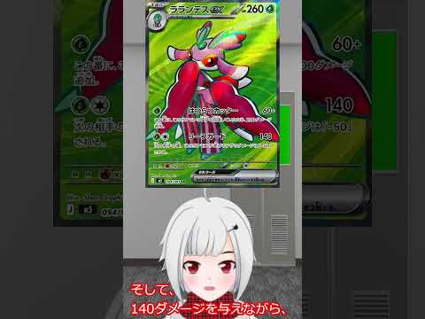 2090dayラランテスex紹介 #shots