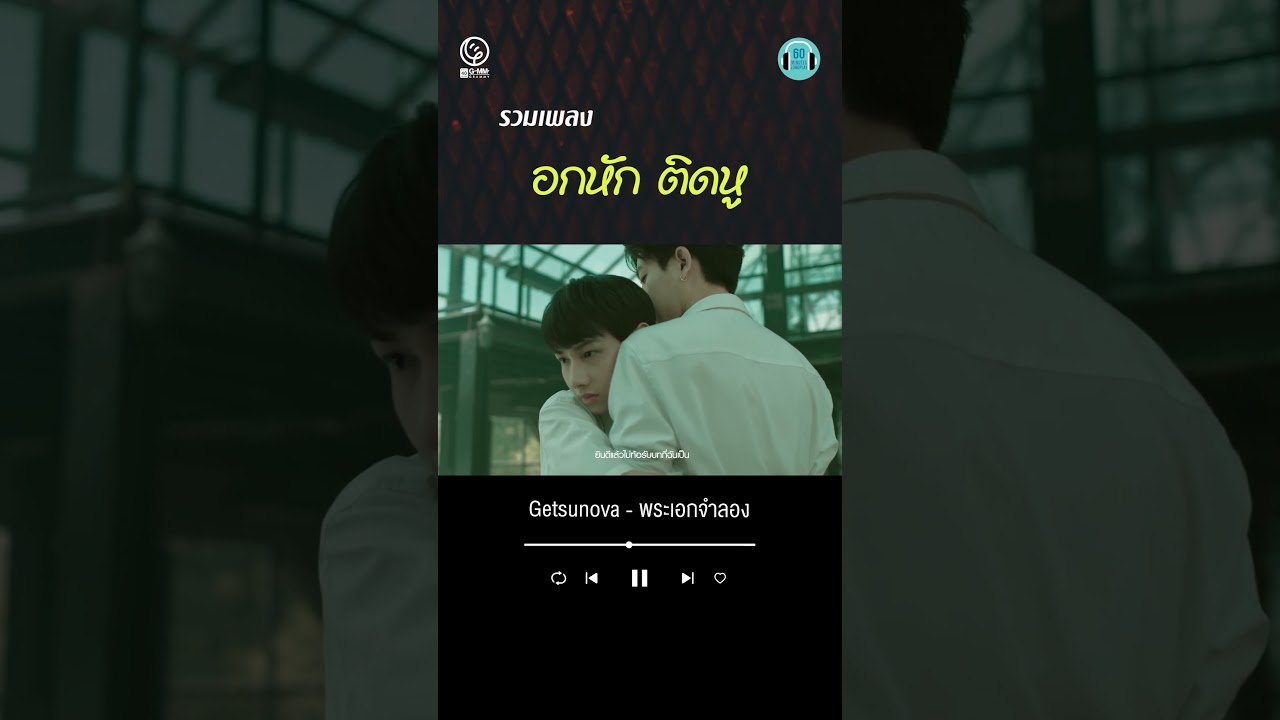อกหักแบบร้องไห้ไป ร้องตามไป #เพลงอกหัก   #ฟังเพลง  #60minuteslongplay