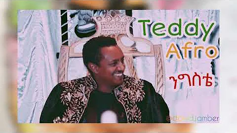 Teddy Afro - Nigste // New Ethiopian Music 2019