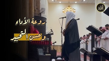 سورة القيامة كاملة روعة الأداء وحسن التحبير تلاوة شجيّة للشيخ بدر التركي | عشاء 23-10-1445 هـ