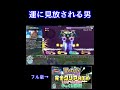 運に見放される男【カービィWii RTA】 #shorts