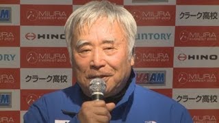 「８０歳は４度目のはたち」 三浦さん、エベレストへ