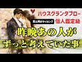 『本当はこんな弱い自分でも〇〇してほしい💌』昨晩あの人がずっと考えていた事🤴💌👸💕