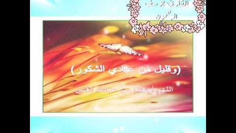 القارئ:أيوب أمزيل #مزامير_كيلو15