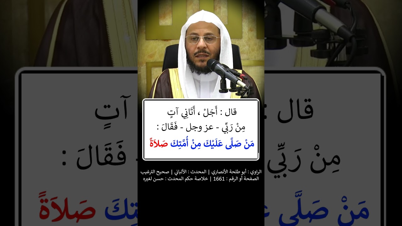 أصبح رسول الله ﷺ يوما طيب النفس ، يُرَى في وجْهه البشْرُ -- الشيخ عزيز فرحان